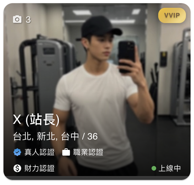 包養找不到對象無法配對?這 5 個重點你做對了嗎
