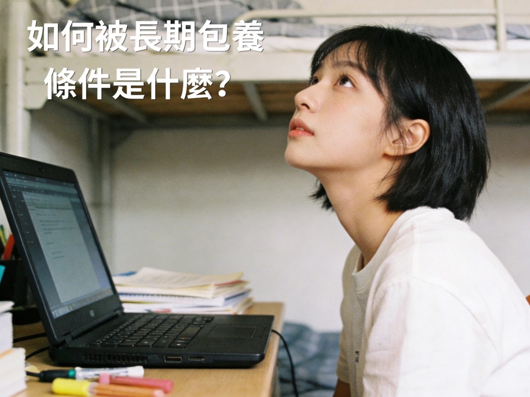 甜心入門情境示意