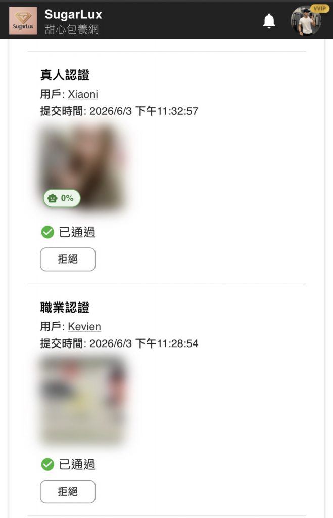 SugarLux 真人、職業驗證